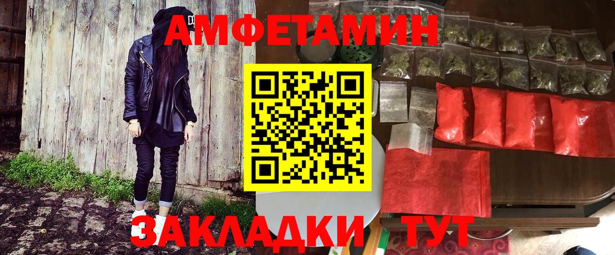 Амфетамин 98% Знаменск