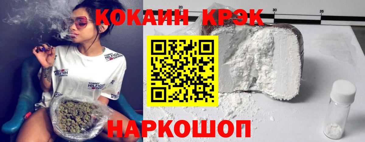 COCAIN 97%  Cocaine Боливия  Знаменск  Вход с VPN 