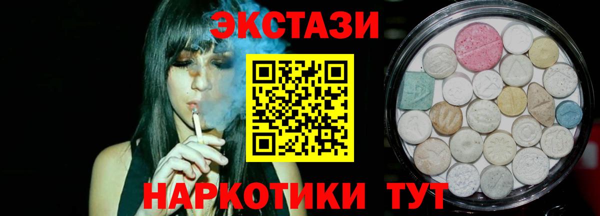 Экстази MDMA  Экстази  Знаменск  Вход с VPN 