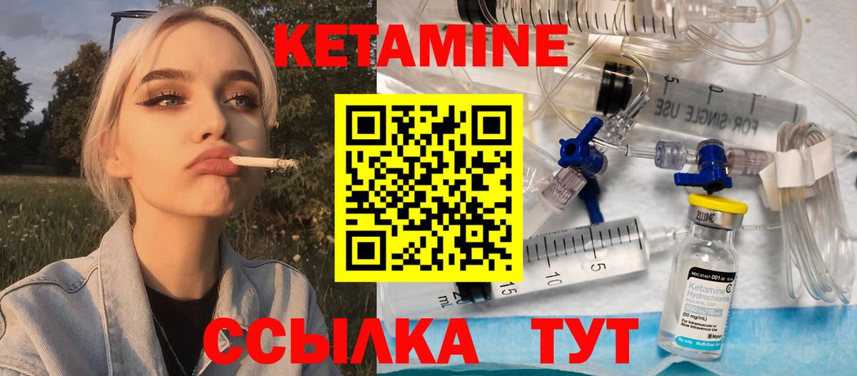 КЕТАМИН VHQ  Вход с VPN  Знаменск  Кетамин ketamine 