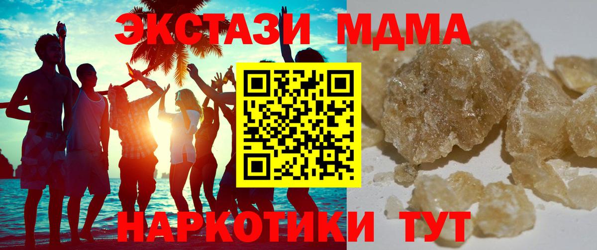 МДМА Molly  МДМА молли  Знаменск  Вход с VPN 