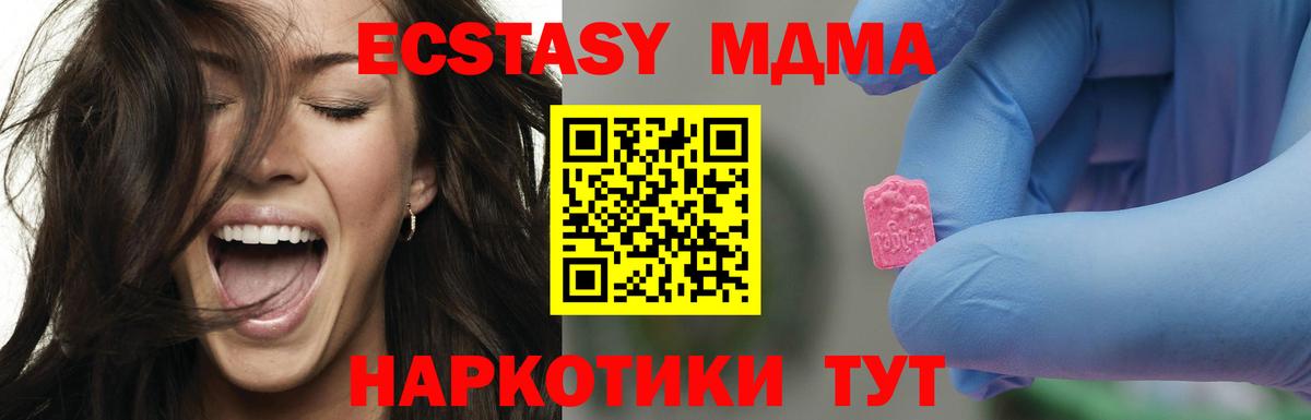МДМА кристаллы Знаменск