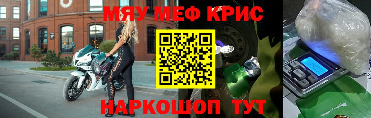 МЕФ 4 MMC  Меф мука  Мефедрон  Меф  Вход с VPN  Знаменск 