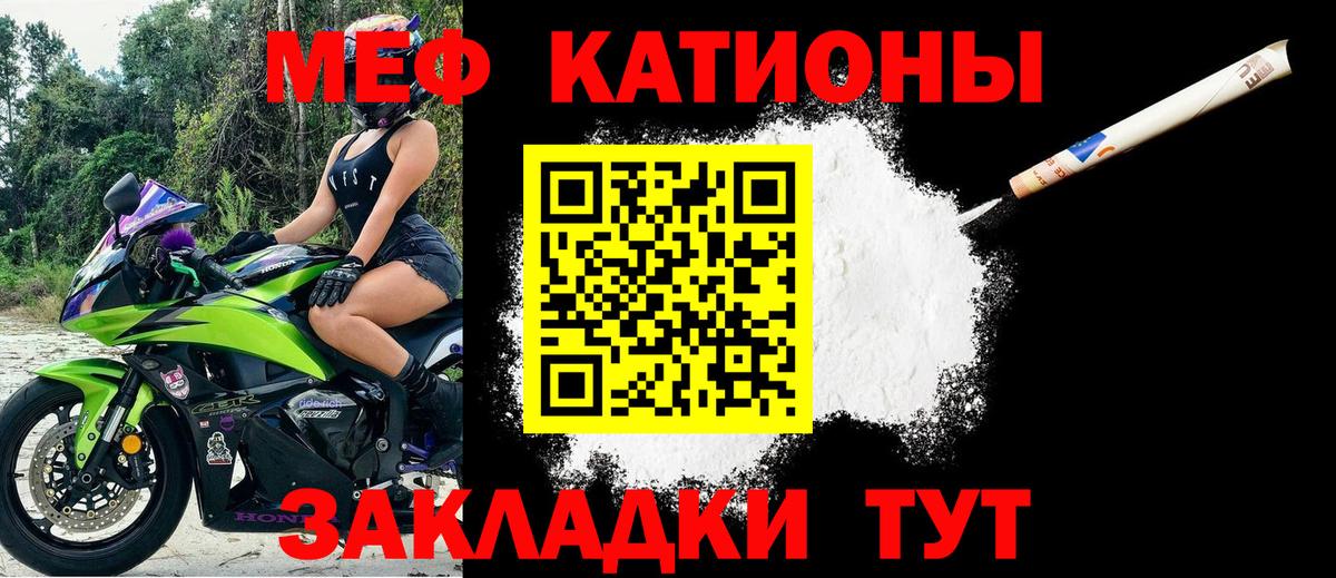 Меф мяу мяу кристаллы Знаменск