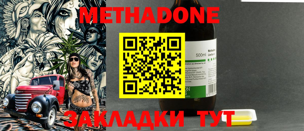 Знаменск  Метадон белоснежный  Вход с VPN  Метадон мёд 