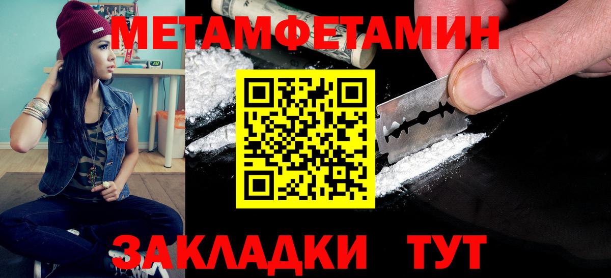 Метамфетамин пудра  Вход с VPN  Знаменск  Метамфетамин пудра 