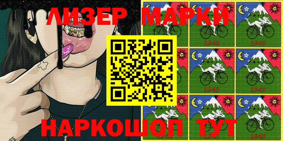 Марки NBOMe 1,8мг Знаменск