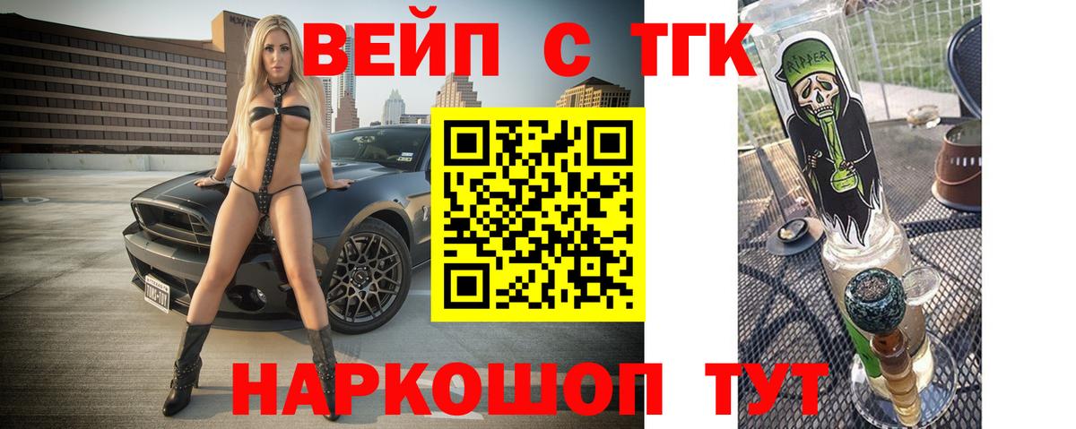 ТГК гашишное масло  Вход с VPN  Знаменск  ТГК жижа 