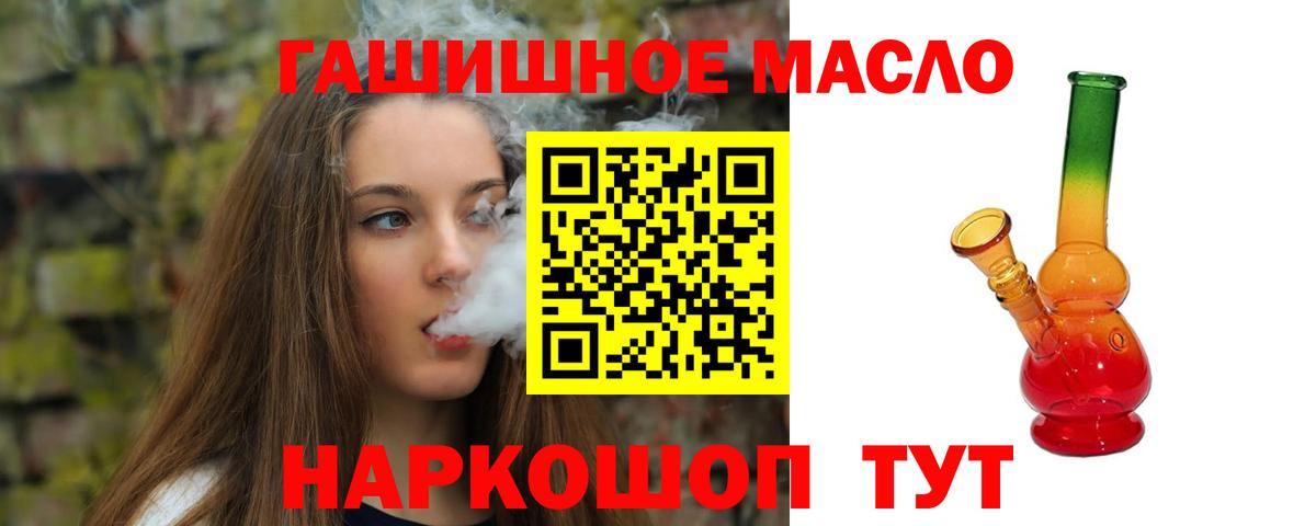 Дистиллят ТГК вейп с тгк Знаменск