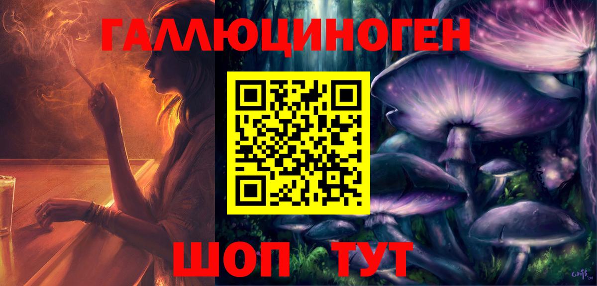 Галлюциногенные грибы Psilocybe  Галлюциногенные грибы GOLDEN TEACHER  Знаменск  Вход с VPN 
