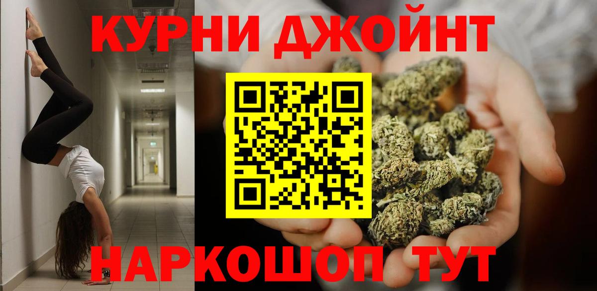 МАРИХУАНА индика  Вход с VPN  Знаменск  МАРИХУАНА конопля 